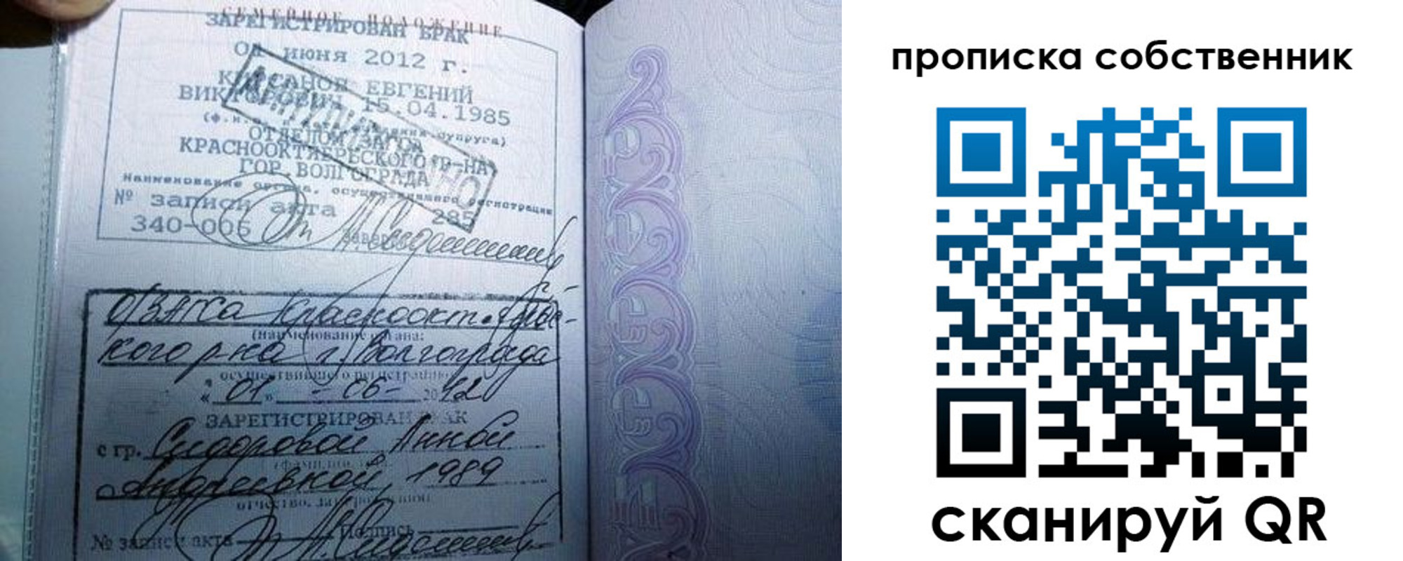 прописка от собственника в Вельске
