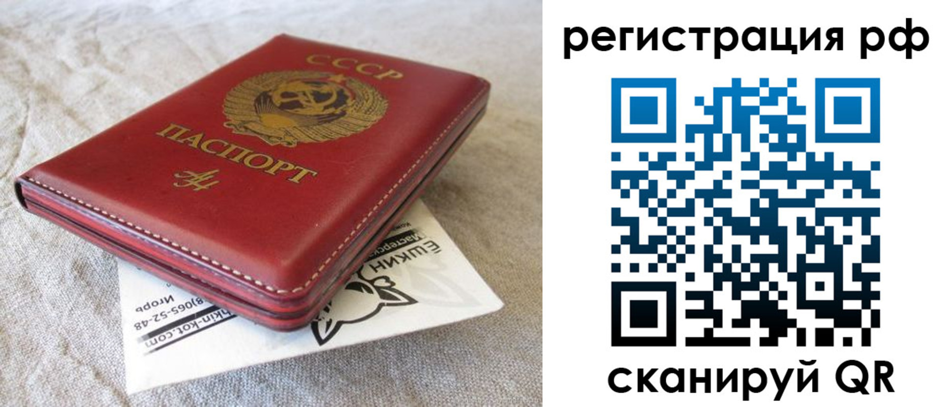 прописка для кредита в Вельске