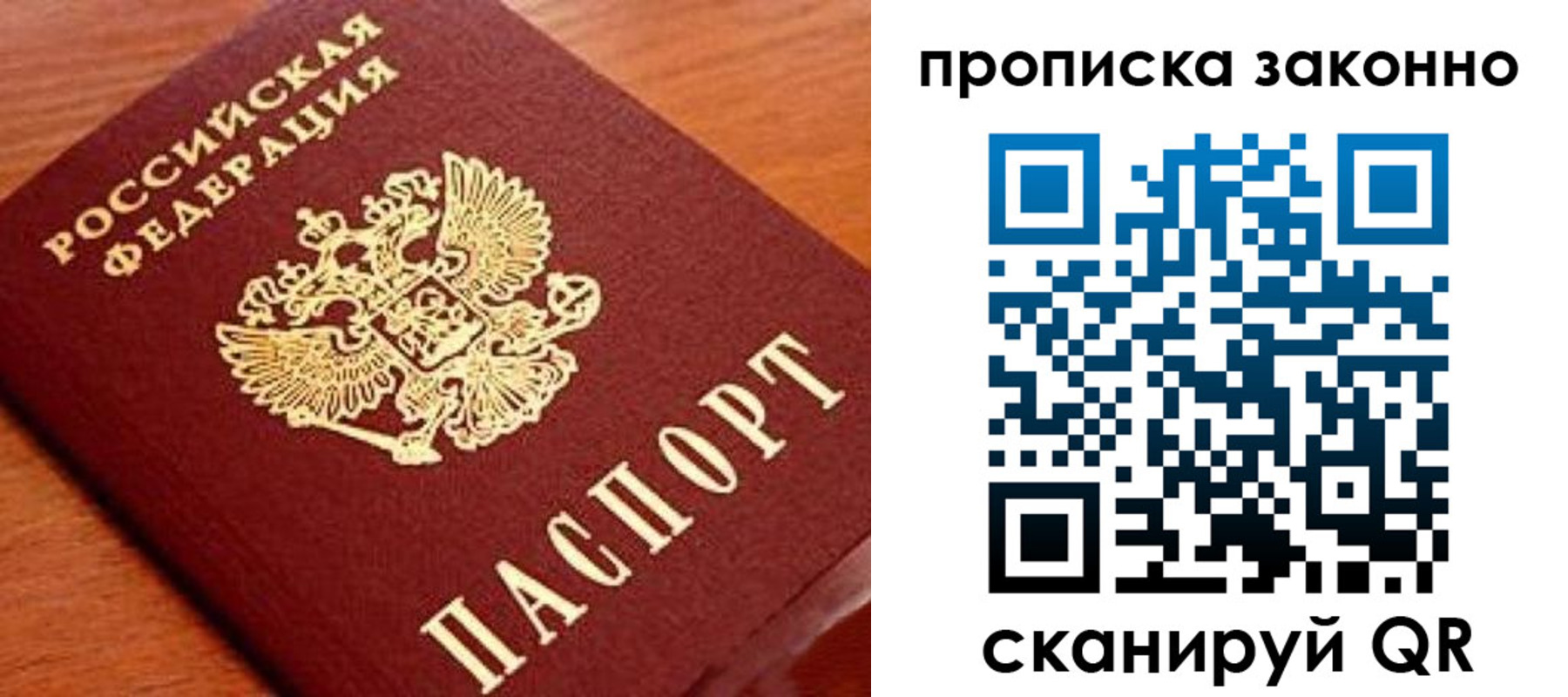 прописка для военкомата в Вельске