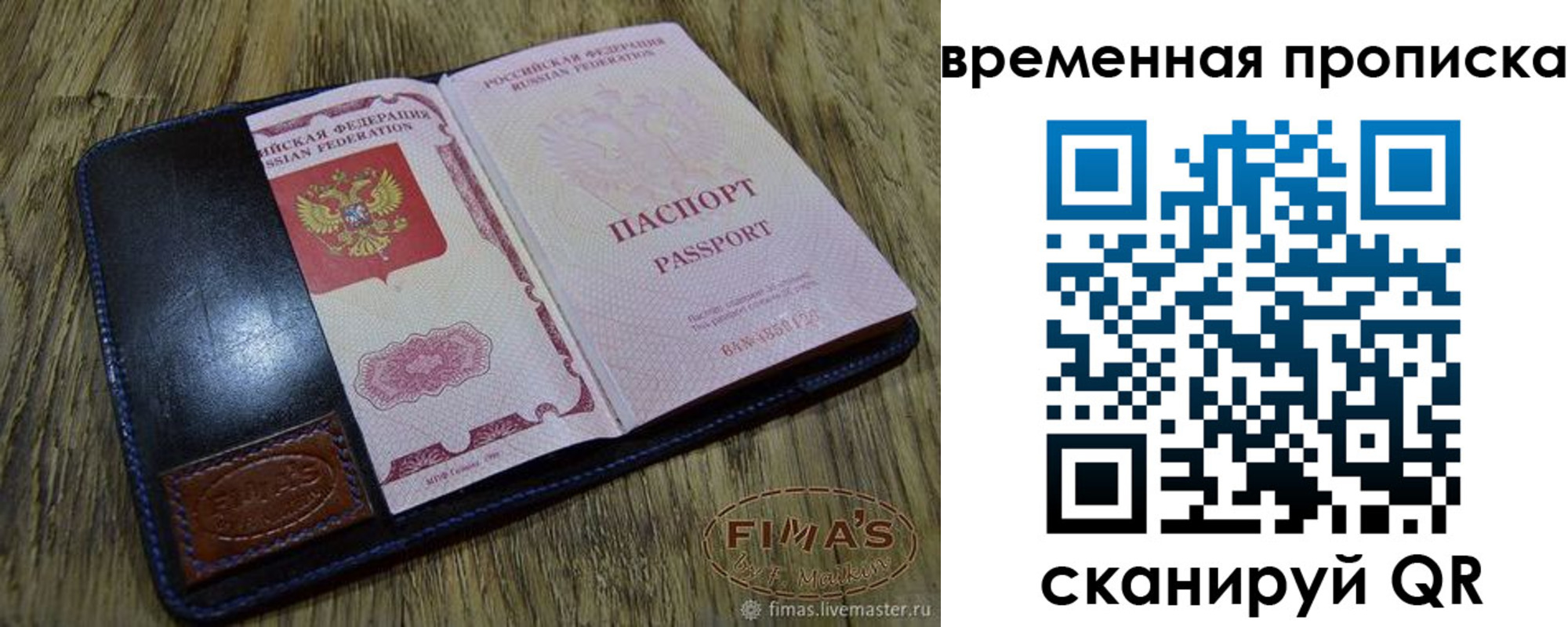 прописка для школы в Вельске